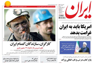 روزنامه ایران، شماره 6201