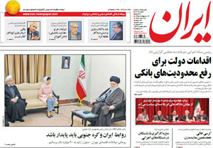 روزنامه ایران، شماره 6204