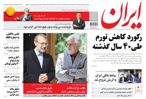 روزنامه ایران، شماره 6222