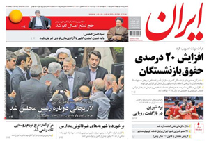 روزنامه ایران، شماره 6225