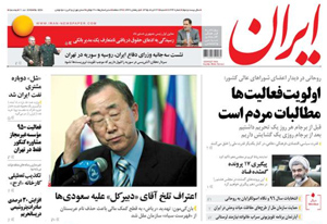 روزنامه ایران، شماره 6234