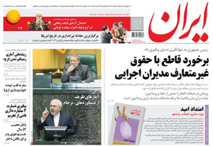 روزنامه ایران، شماره 6236