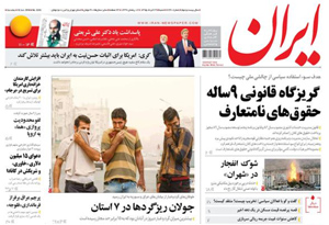 روزنامه ایران، شماره 6240