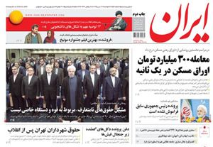 روزنامه ایران، شماره 6253