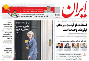 روزنامه ایران، شماره 6260