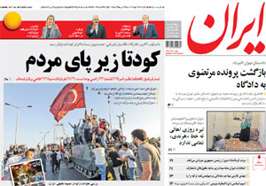 روزنامه ایران، شماره 6262