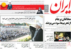 روزنامه ایران، شماره 6263