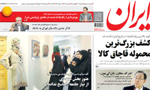 روزنامه ایران، شماره 6265