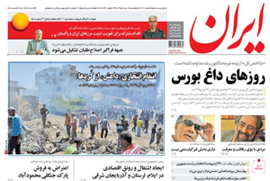 روزنامه ایران، شماره 6272