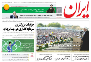 روزنامه ایران، شماره 6286