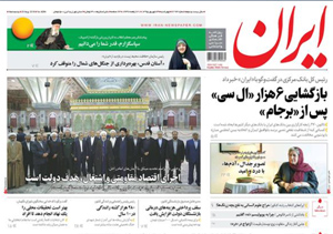 روزنامه ایران، شماره 6294