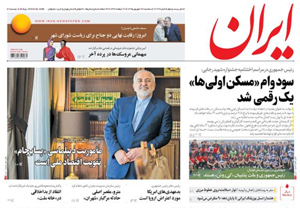 روزنامه ایران، شماره 6299