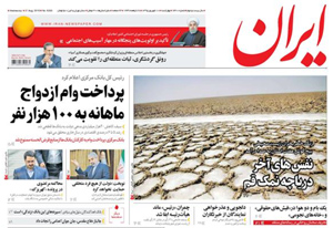 روزنامه ایران، شماره 6300