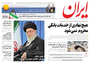 روزنامه ایران، شماره 6305