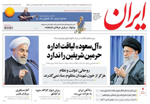 روزنامه ایران، شماره 6307