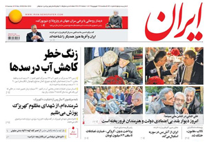 روزنامه ایران، شماره 6310