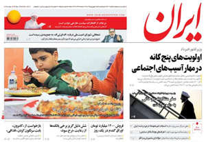 روزنامه ایران، شماره 6312