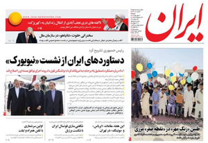 روزنامه ایران، شماره 6318