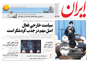 روزنامه ایران، شماره 6321