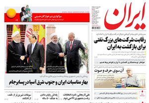 روزنامه ایران، شماره 6330