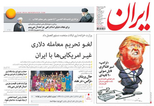 روزنامه ایران، شماره 6331
