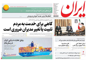 روزنامه ایران، شماره 6340