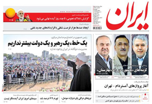 روزنامه ایران، شماره 6341