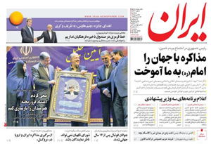 روزنامه ایران، شماره 6342