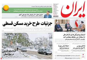 روزنامه ایران، شماره 6344