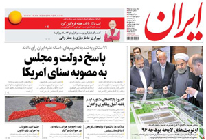 روزنامه ایران، شماره 6372