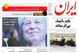 روزنامه ایران، شماره 6406
