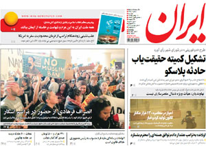 روزنامه ایران، شماره 6421