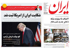 روزنامه ایران، شماره 6426