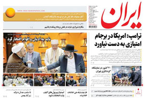 روزنامه ایران، شماره 6428