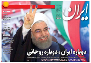 روزنامه ایران، شماره 6470
