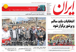 روزنامه ایران، شماره 6475