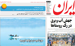 روزنامه ایران، شماره 6478