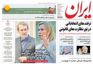 روزنامه ایران، شماره 6488