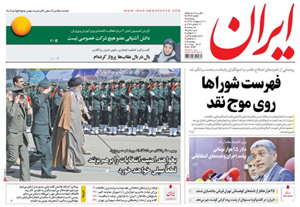 روزنامه ایران، شماره 6492