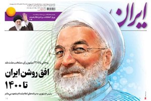 روزنامه ایران، شماره 6500