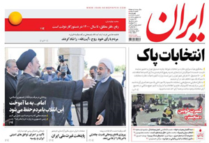روزنامه ایران، شماره 6503