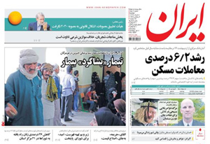 روزنامه ایران، شماره 6507