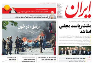 روزنامه ایران، شماره 6510