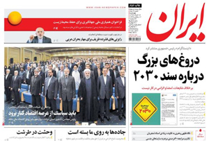 روزنامه ایران، شماره 6513