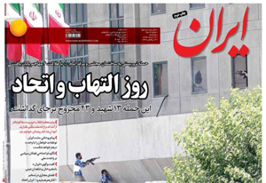 روزنامه ایران، شماره 6514