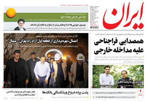 روزنامه ایران، شماره 6522