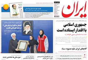روزنامه ایران، شماره 6523
