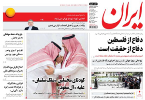 روزنامه ایران، شماره 6526