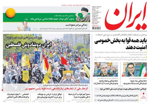 روزنامه ایران، شماره 6527