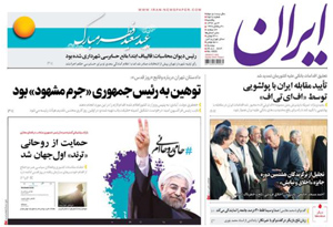 روزنامه ایران، شماره 6528